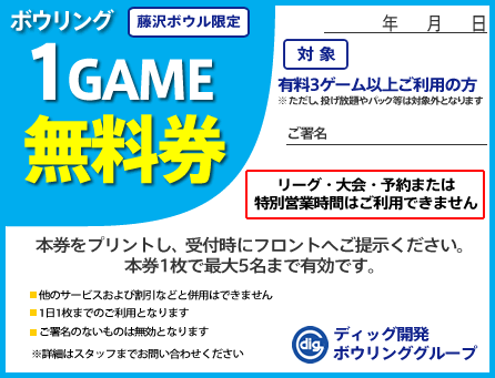 1GAME無料券
